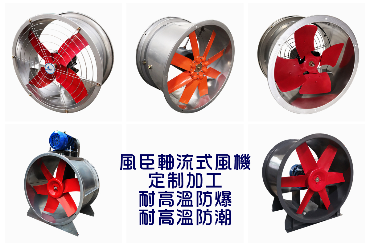 簡單了解風臣風機的產品種類 簡單了解風臣風機的產品種類