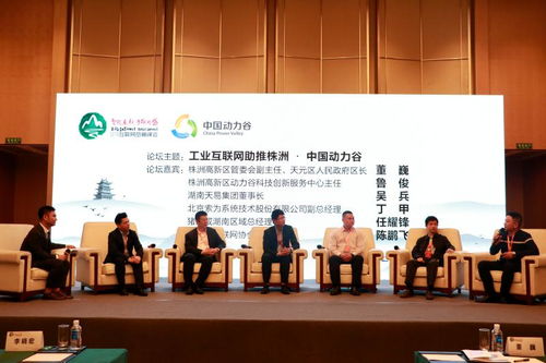 世界看株洲,助推工業(yè)互聯(lián)網(wǎng)的創(chuàng)新發(fā)展