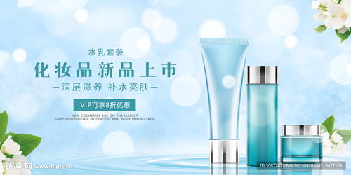 美妝魅力，一眼傾心——化妝品展板設(shè)計(jì)圖全解析