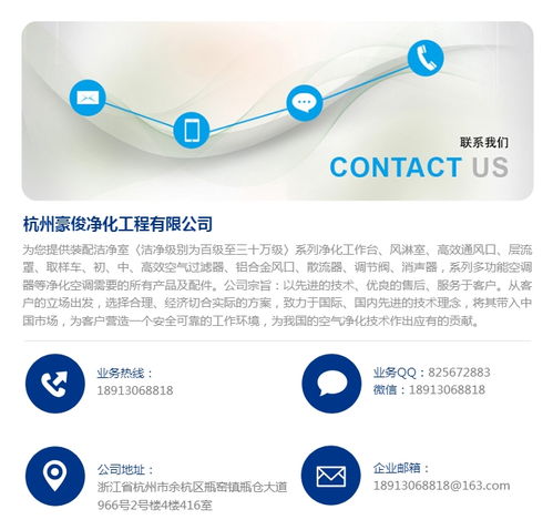 豪俊凈化 以卓越技術與工程實踐，鑄就宿遷車間凈化信賴之選